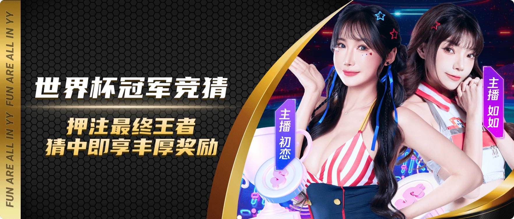 易游体育官方海报8